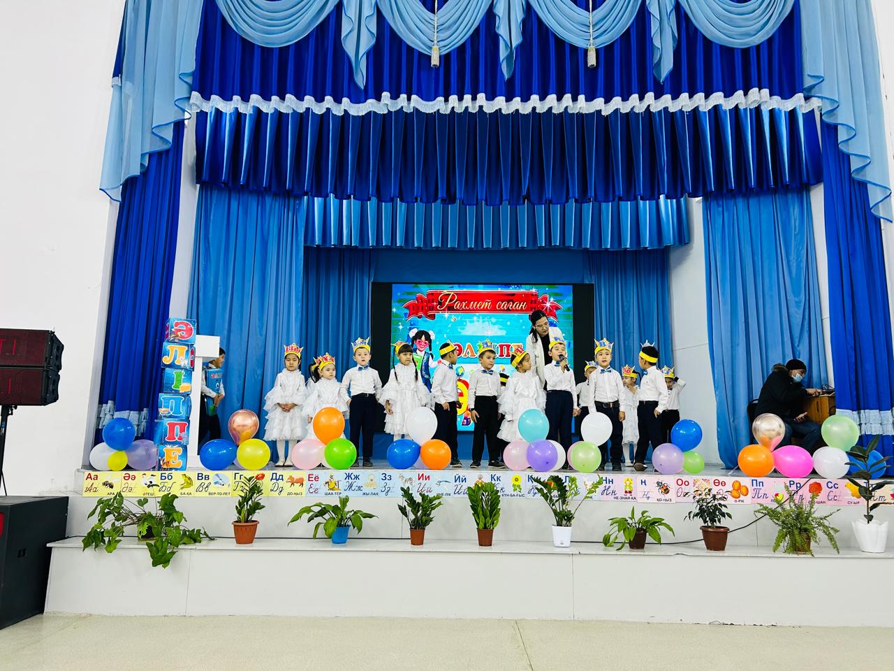 Рахмет саған, Әліппе